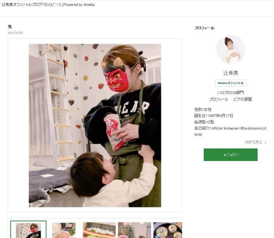 辻希美さんのブログより