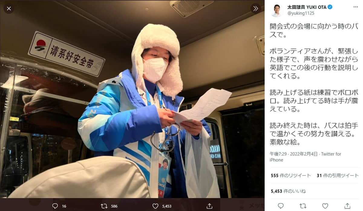 太田雄貴さんのツイッター（＠yuking1125）より