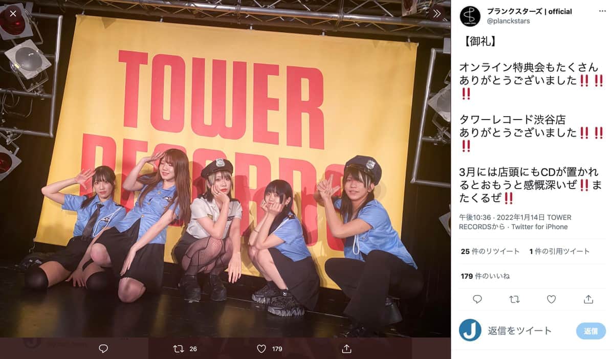 オフ会抜けて遊園地へ→乗り物酔いで音信不通に　アイドル衝撃発表に「自由奔放すぎて草」