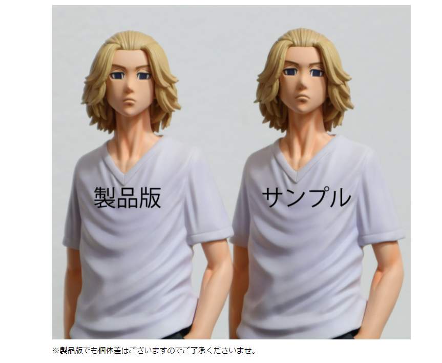 東リベ「無敵のマイキー」フィギュアが返金へ 「見本画像と異なる