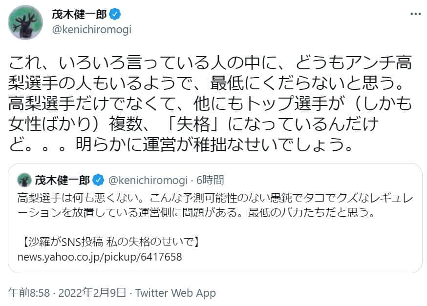 茂木健一郎さんのツイッター（＠kenichiromogi）より