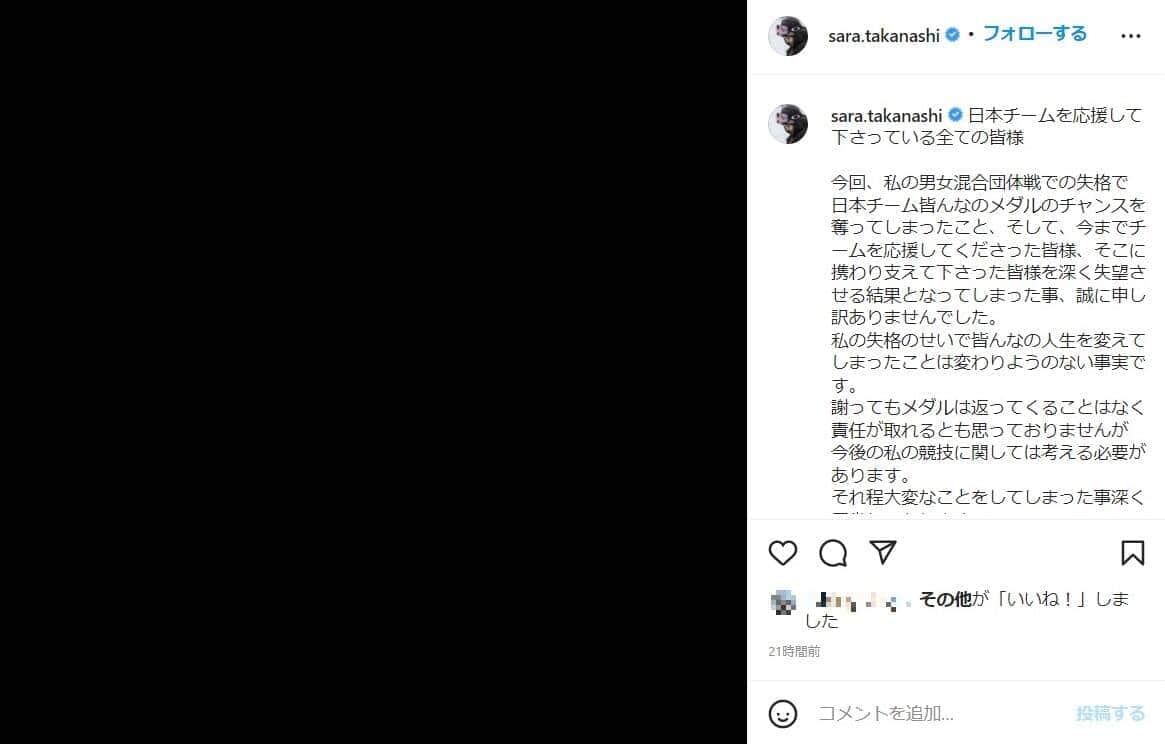 高梨沙羅選手のインスタグラムから