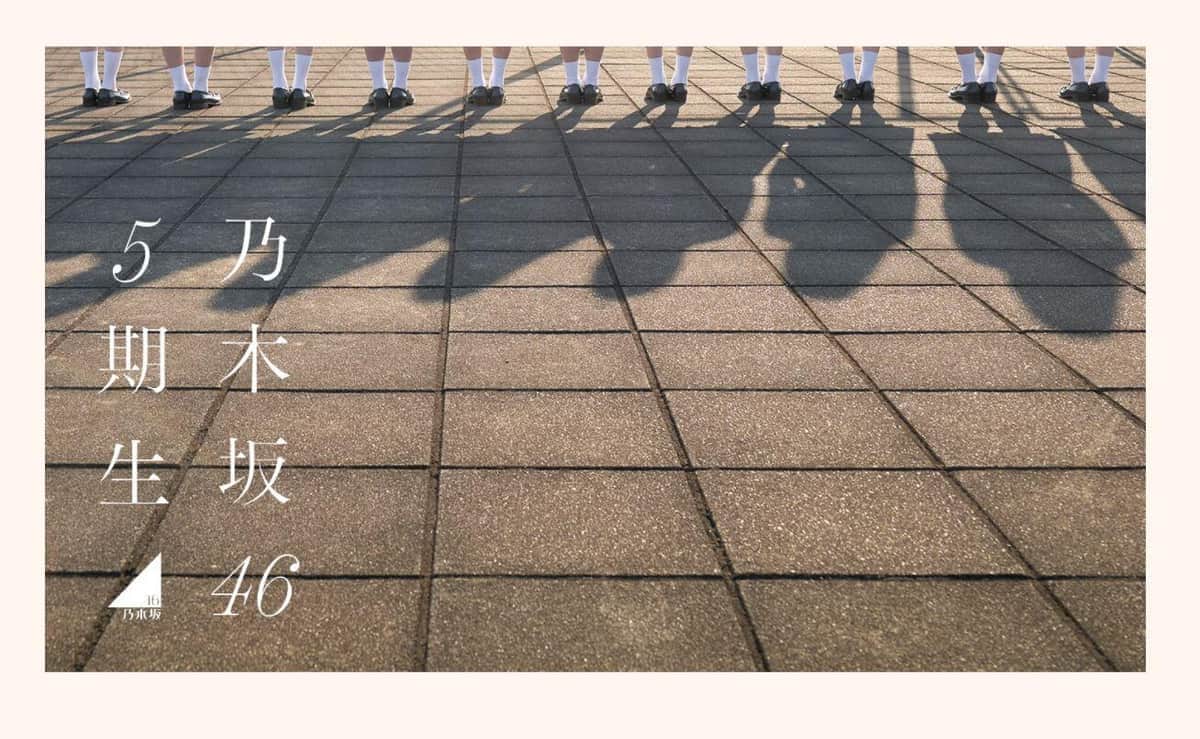 乃木坂46、新メンバーが誹謗中傷の被害　SNS情報は「事実無根」と運営警告