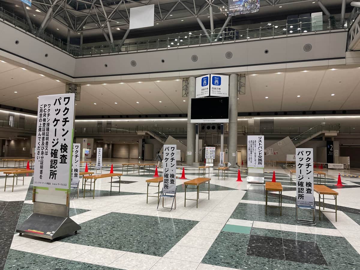 ワクチン・検査パッケージを導入（画像：コミックマーケット準備会提供）