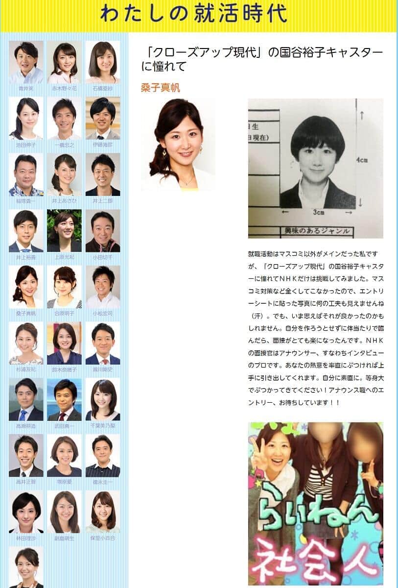 NHK公式サイトから