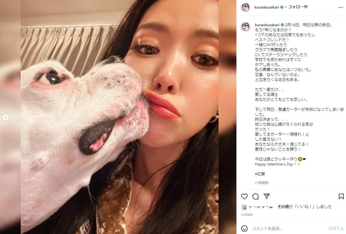 23歳急逝の草刈正雄長男へ、姉・紅蘭が思い吐露　「もう7年」「あなたがとてもとても恋しい」