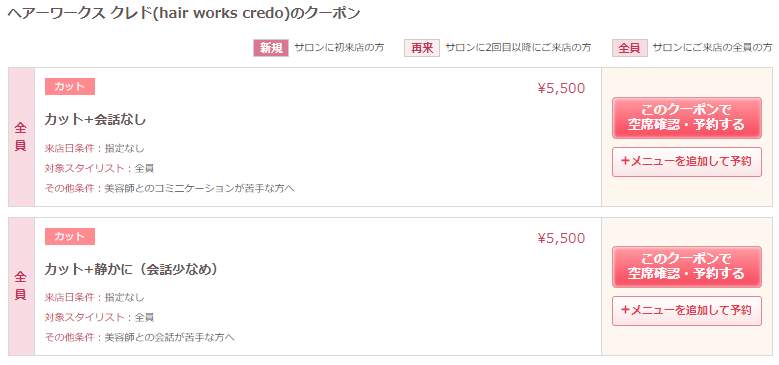 話題になったメニュー