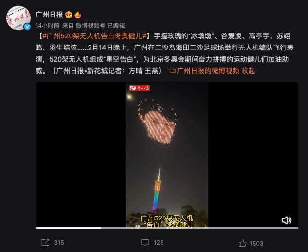 夜空に現れた羽生結弦、ドローン520台が中国で描く　地元報道に反響「羽生選手に見てもらいたい」 