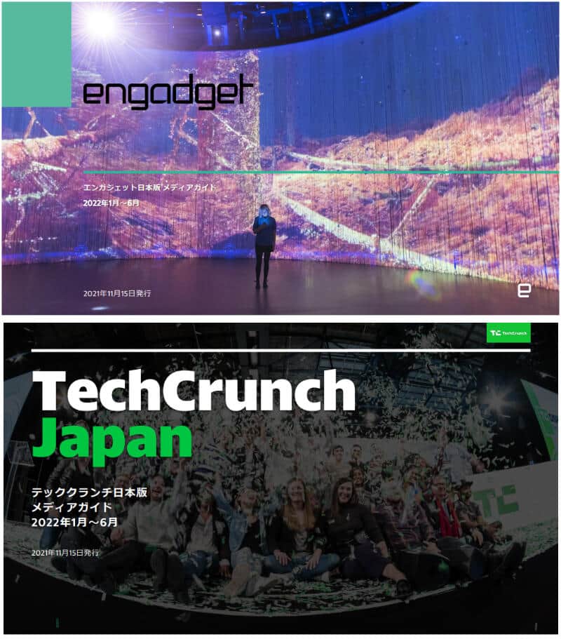 老舗ネットメディア「TechCrunch」「エンガジェット」日本版が閉鎖へ　米国本社の戦略変更に伴い 