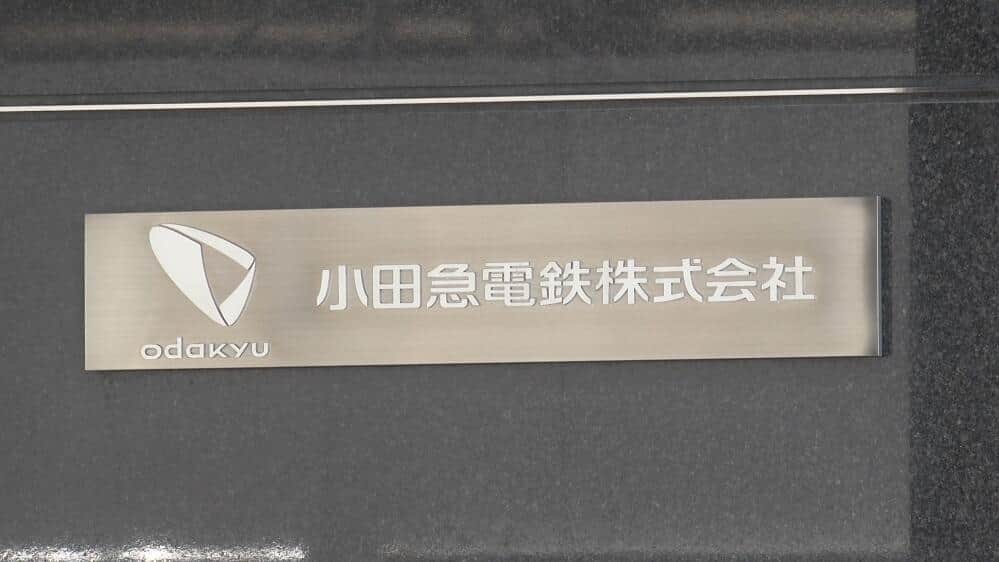 小田急電鉄が駅構内のゴミ箱撤去へ　対象は全駅、テロ・防犯対策で