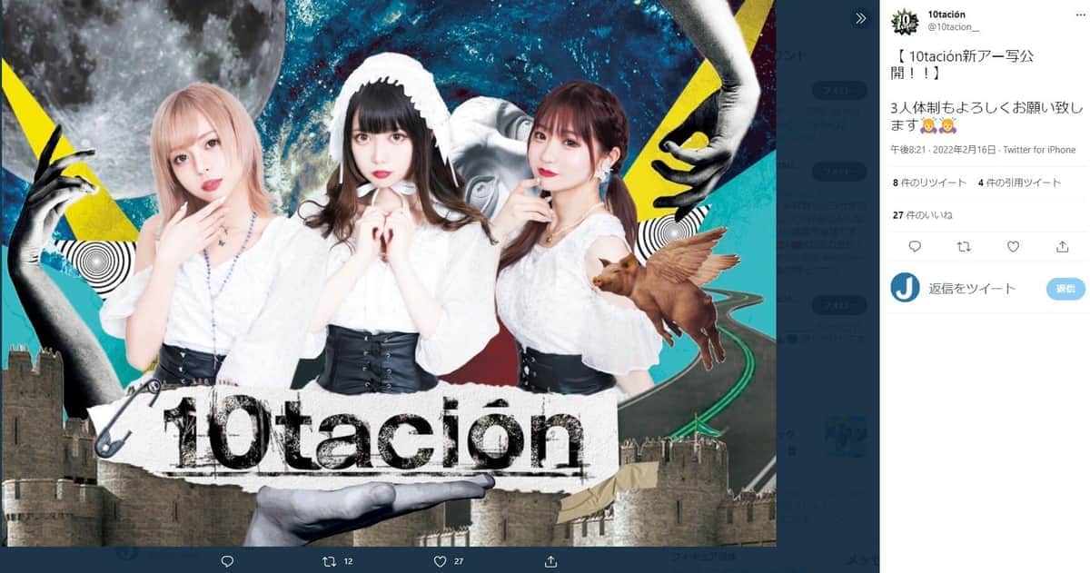 新体制となった「10taction」（グループ公式ツイッターより）