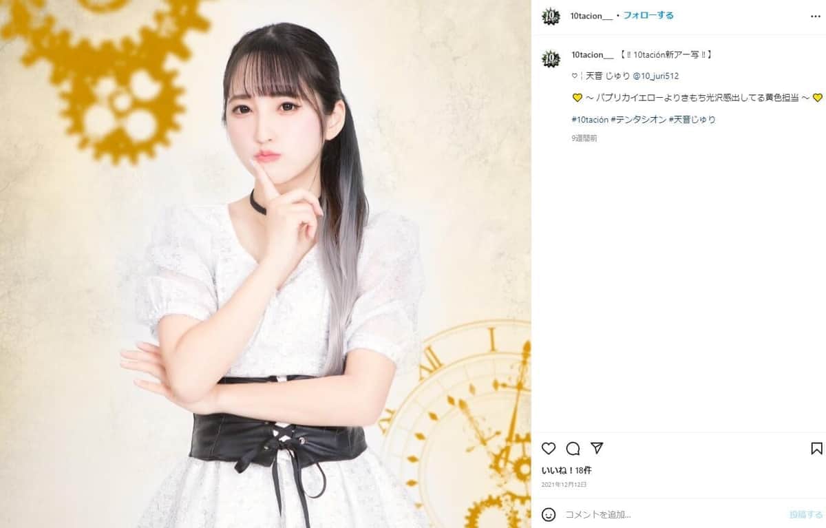 「10taction」の天音じゅりさん（グループ公式インスタグラムより）