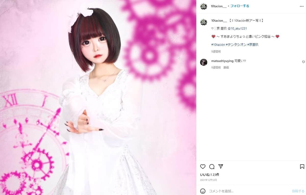 「10taction」の京亜玖さん（グループ公式インスタグラムより）