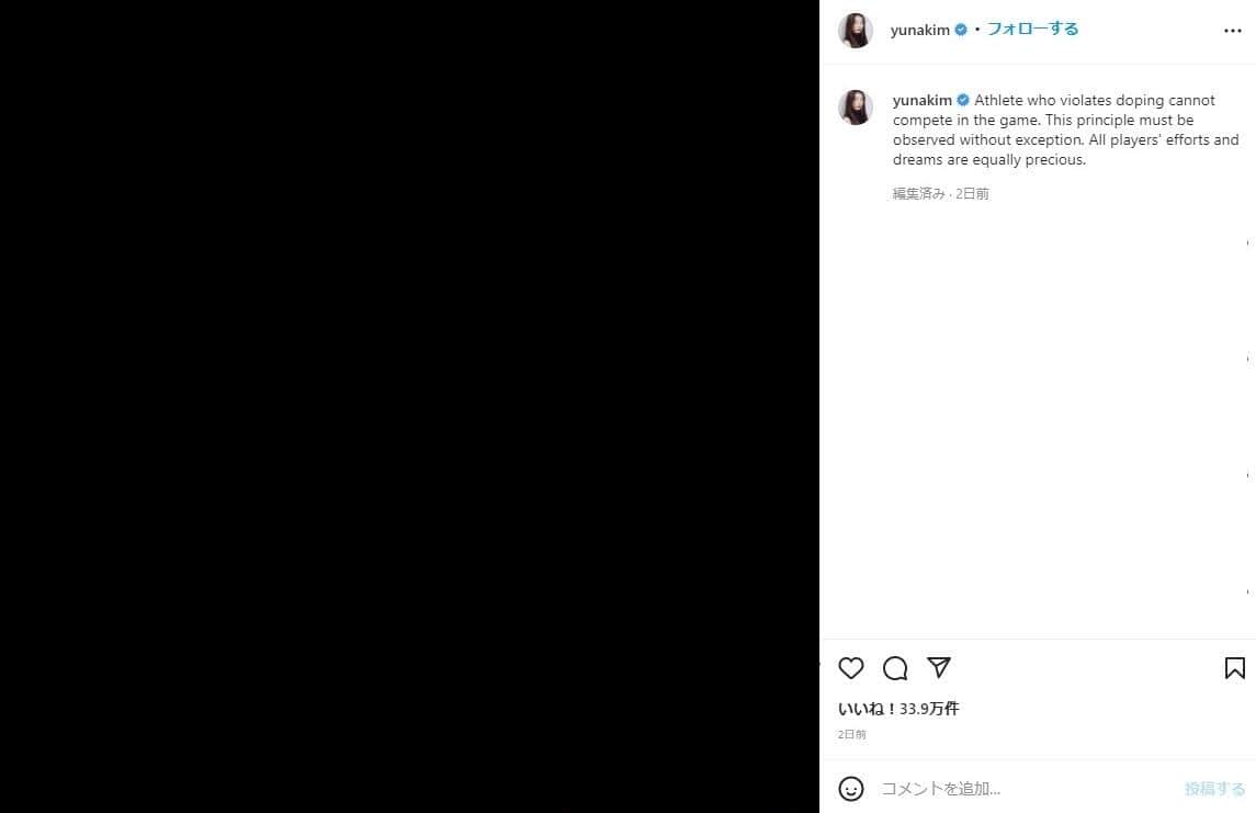 キム・ヨナ氏のインスタグラムより