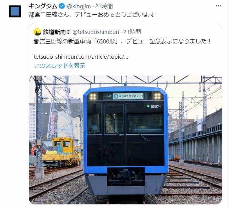 キングジム公式アカウントも言及