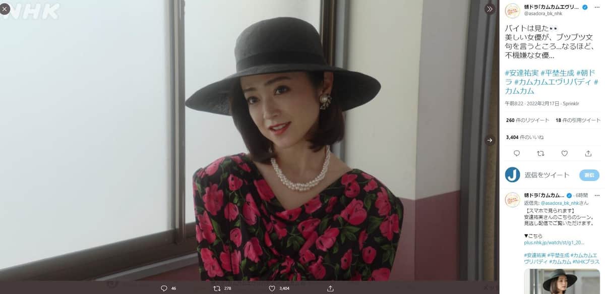 「カムカムエヴリバディ」公式ツイッターより