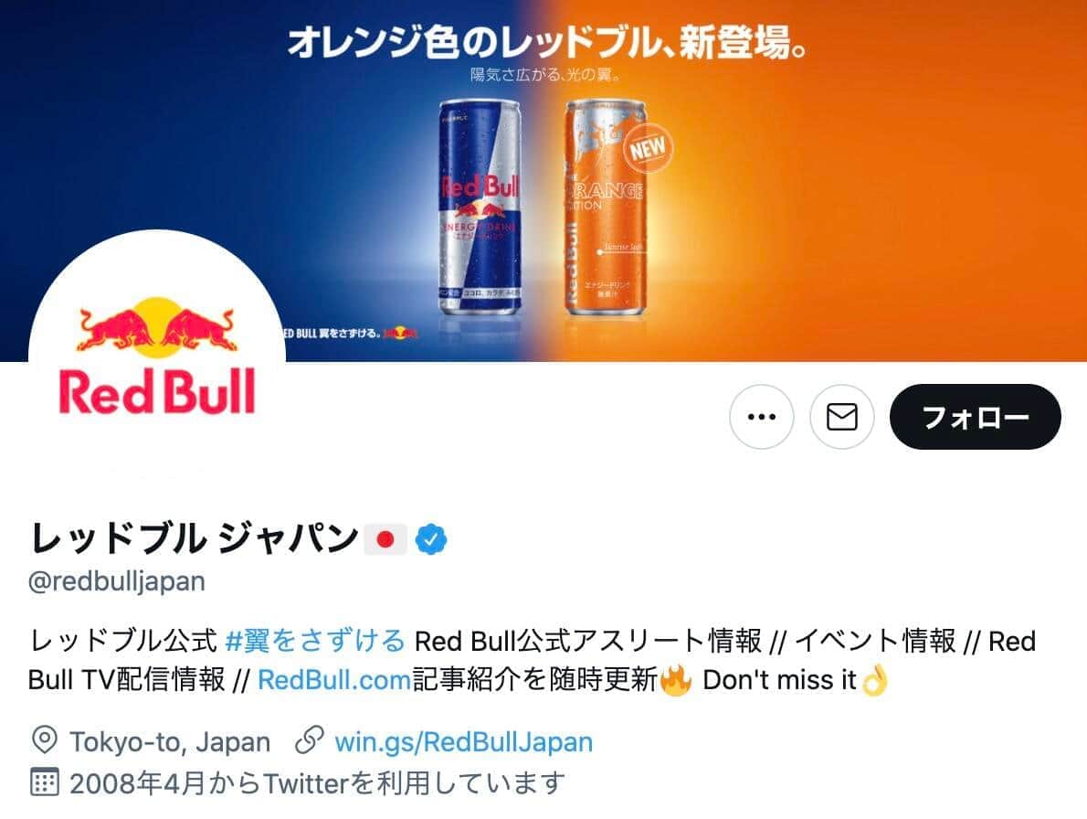 「170cm以下の男は人権ない」不適切発言のプロゲーマー　レッドブルもコメント「契約は現在終了」