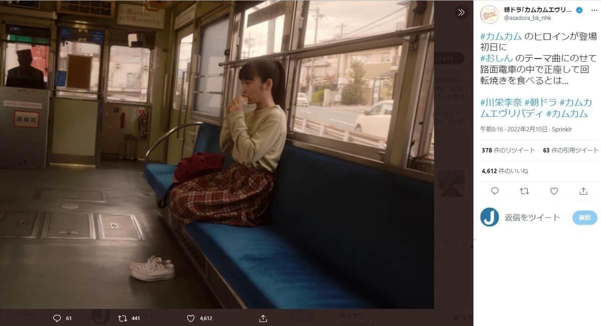 「カムカムエヴリバディ」公式ツイッターより