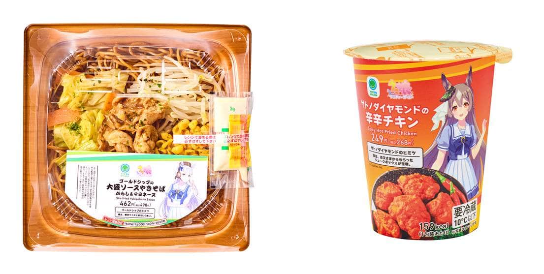 ゴールドシップの大盛ソースやきそば（左）