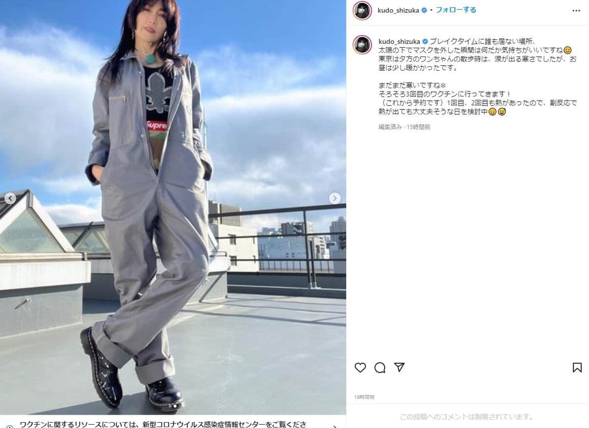 工藤静香さんのインスタグラムより