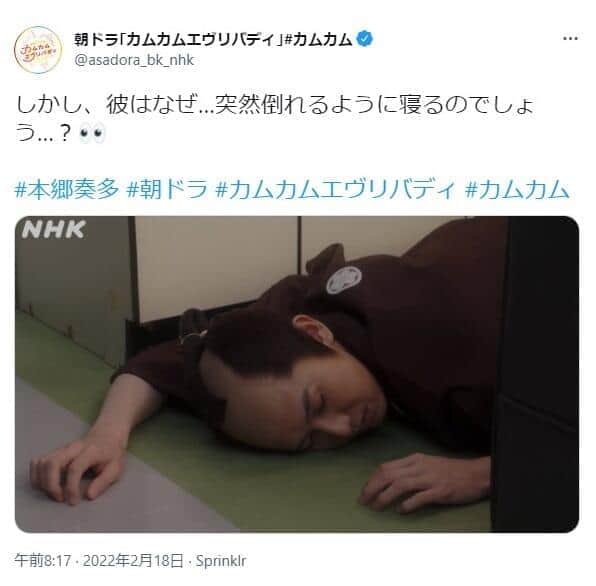 「カムカムエヴリバディ」公式ツイッターから