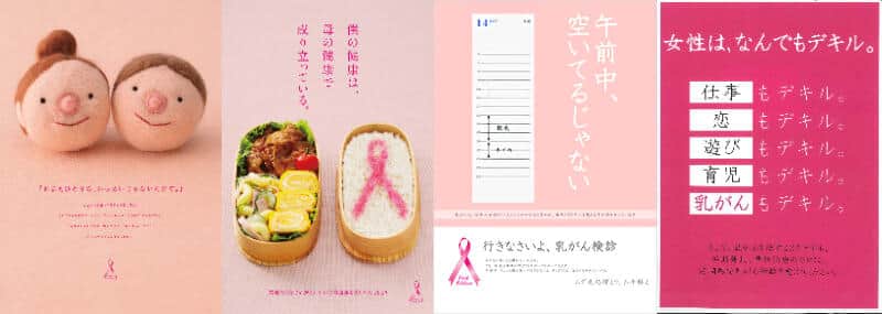 ピンクリボンフェスティバル公式サイトより