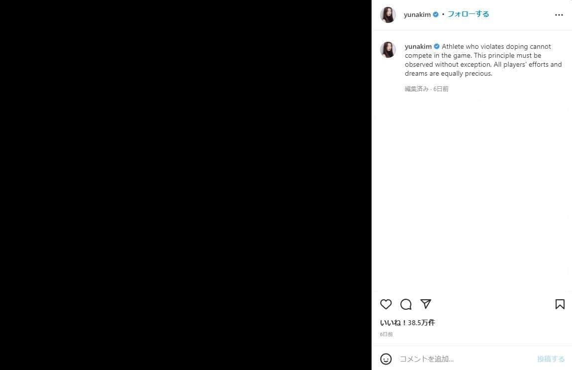 キム・ヨナさんのインスタグラムより