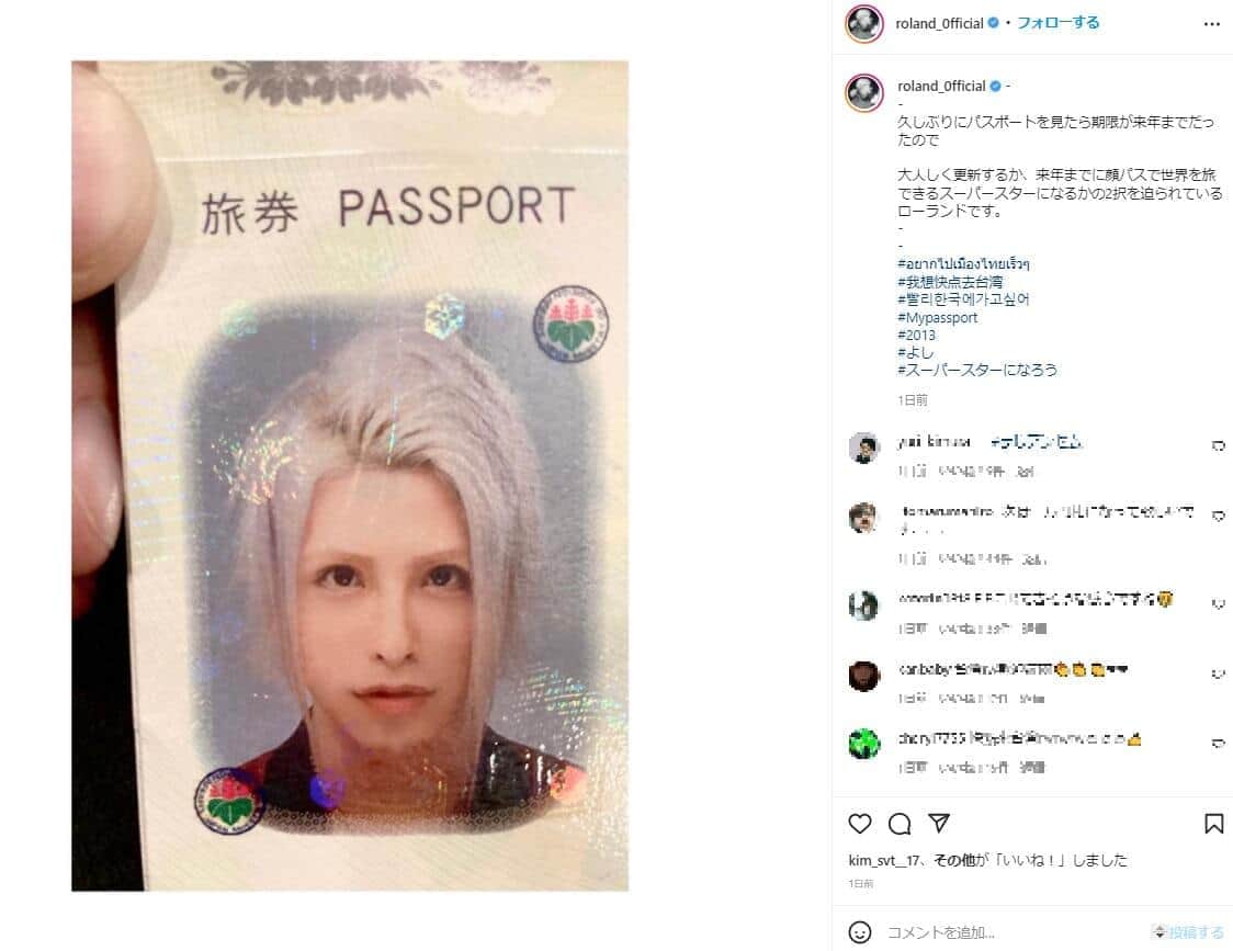 ROLANDの銀髪9年前写真が「クラウドそっくり！」　パスポート公開にどよめき「リアルFF」