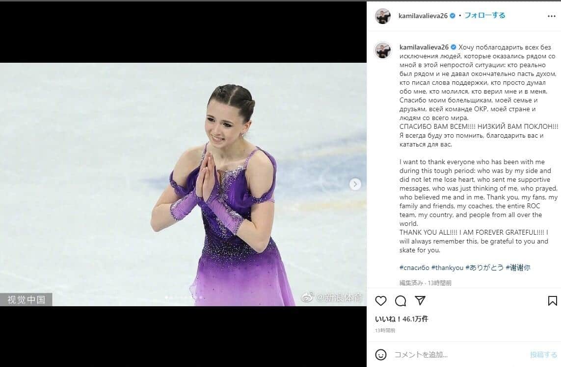 カミラ・ワリエワ選手のインスタグラム（@kamilavalieva26）より