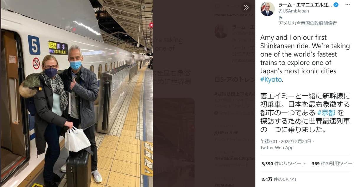 東海道新幹線乗車を報告するエマニュエル大使