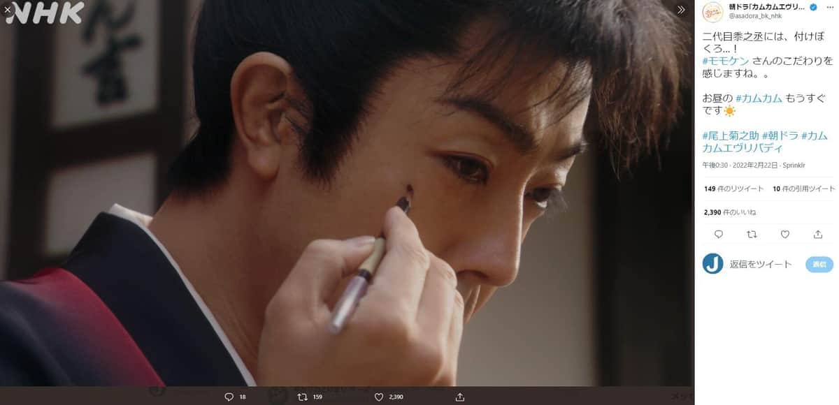 泣きボクロを描くモモケン（カムカムエヴリバディ公式ツイッターより）