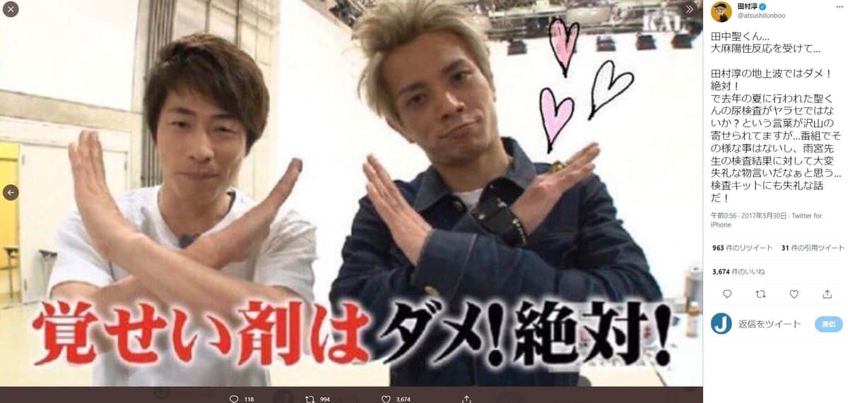 田村淳さんのツイッター（＠atsushilonboo）の17年5月30日の投稿より