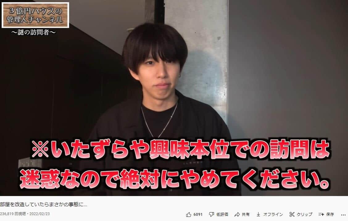 はじめしゃちょー3億円豪邸に「不審客」 「お祝いのメッセージが欲しくて...」突然の訪問に困惑