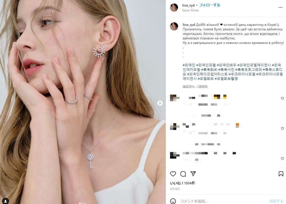 オレナ・チュルチュクさんのインスタグラムより