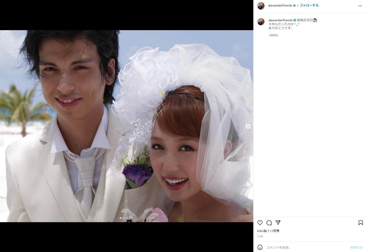 川崎希さんとアレクサンダーさん（アレクサンダーさんのインスタグラム＠alexanderfriendsより）