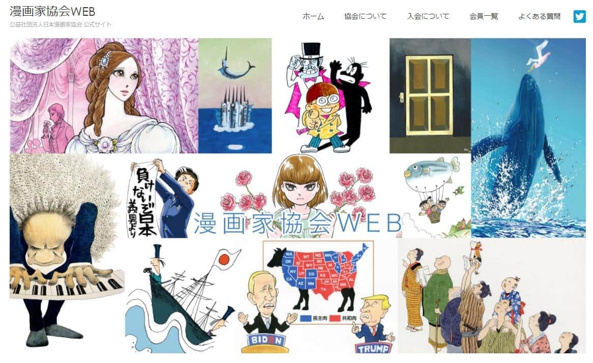 「破壊、殺戮、分断等を生じさせる武力行使の速やかな停止を」　日本漫画家協会、ロシア軍事侵攻にメッセージ