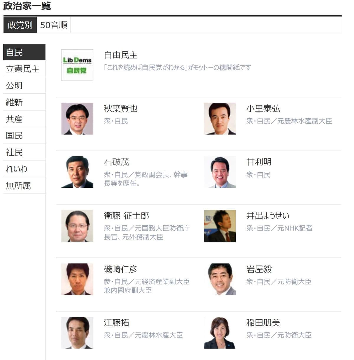 BLOGOS公式サイトより