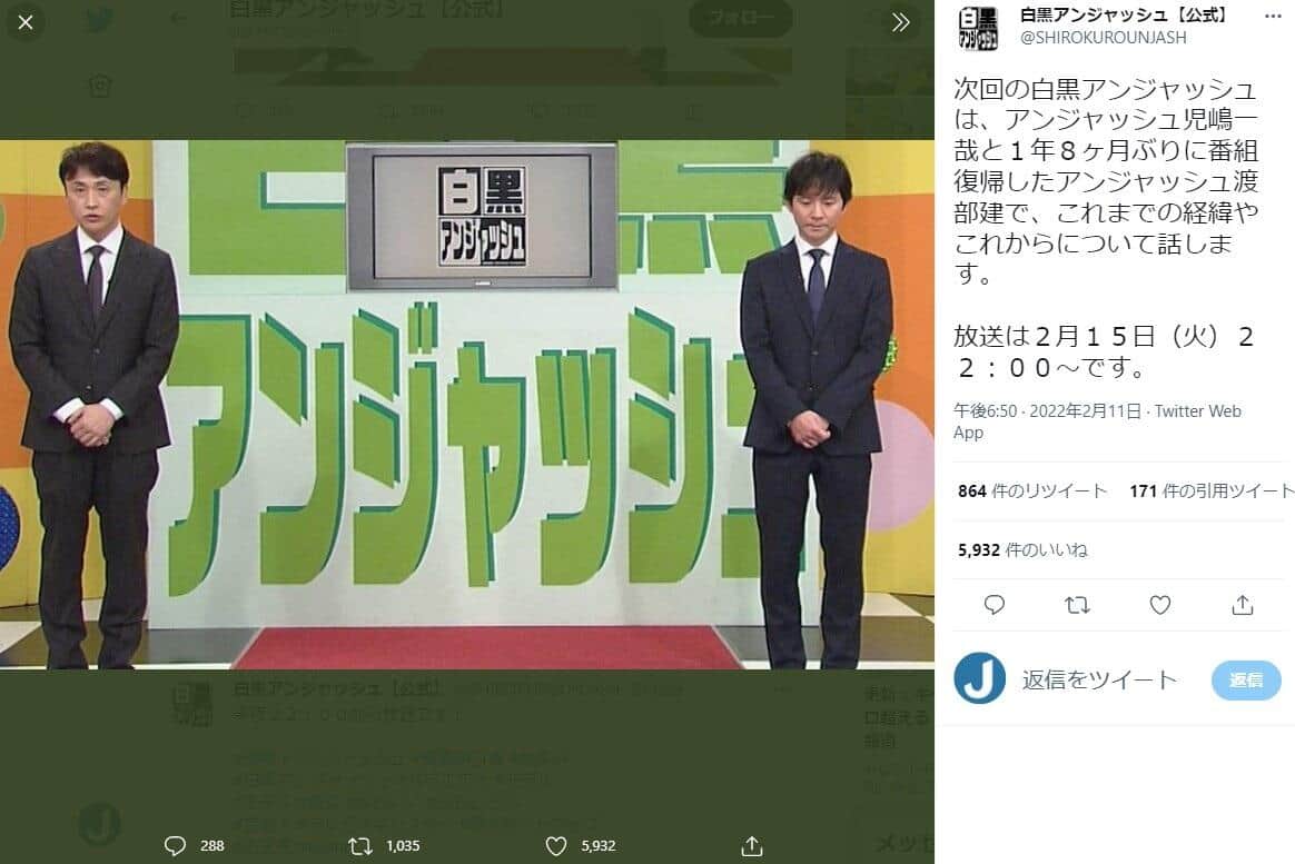 白黒アンジャッシュ公式ツイッターより