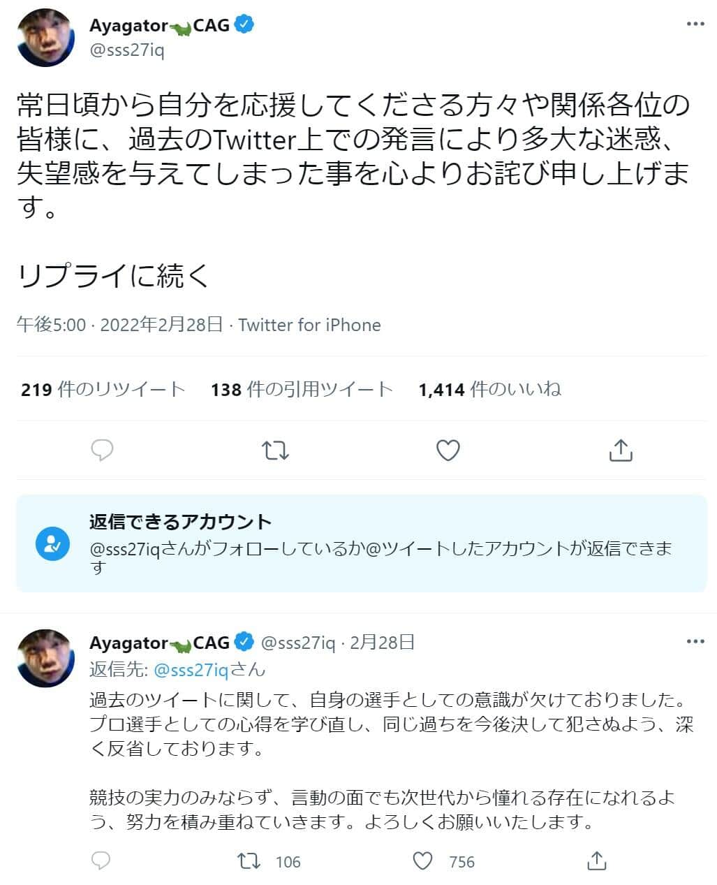 Ayagatorさんのツイッター（＠sss27iq）より