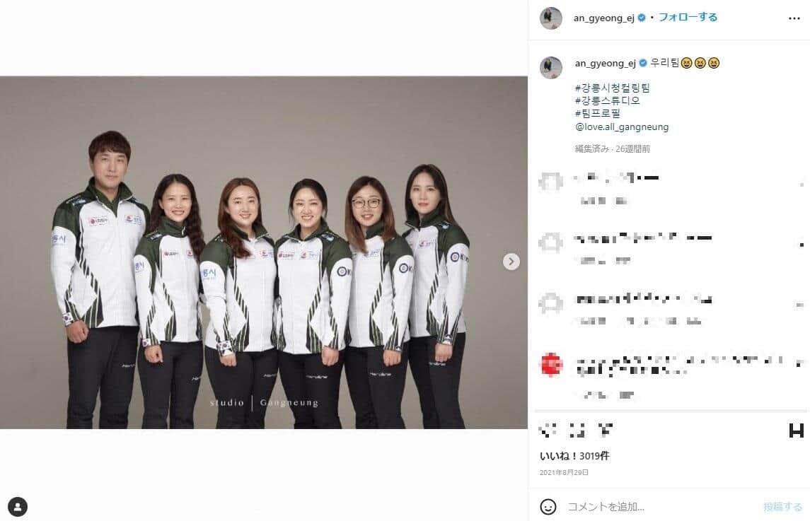 キム・ウンジョン選手のインスタグラムより