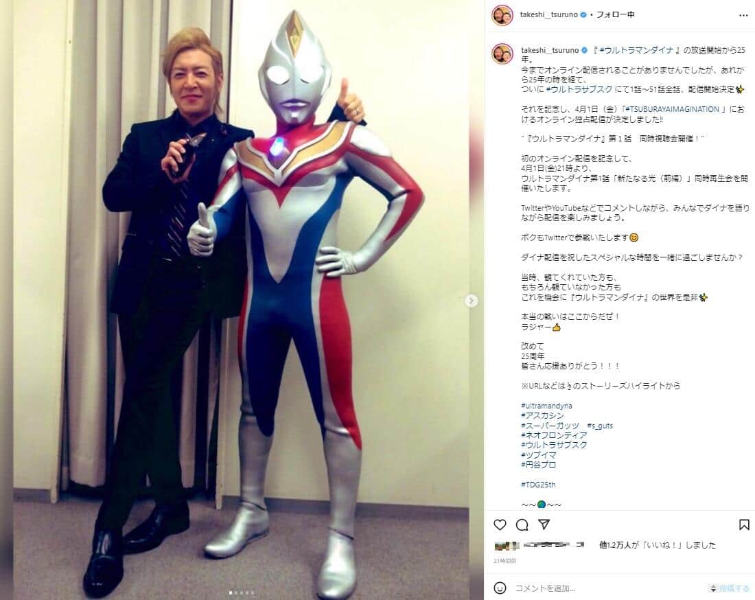つるの剛士さんのインスタグラム（＠takeshi__tsuruno）より