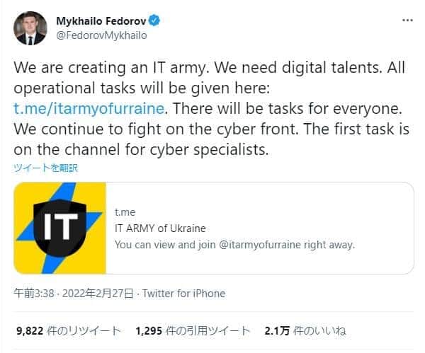 「サイバー戦線で戦い続ける」ウクライナIT軍が勢力拡大　日本の5ちゃんねらーも「加勢宣言」