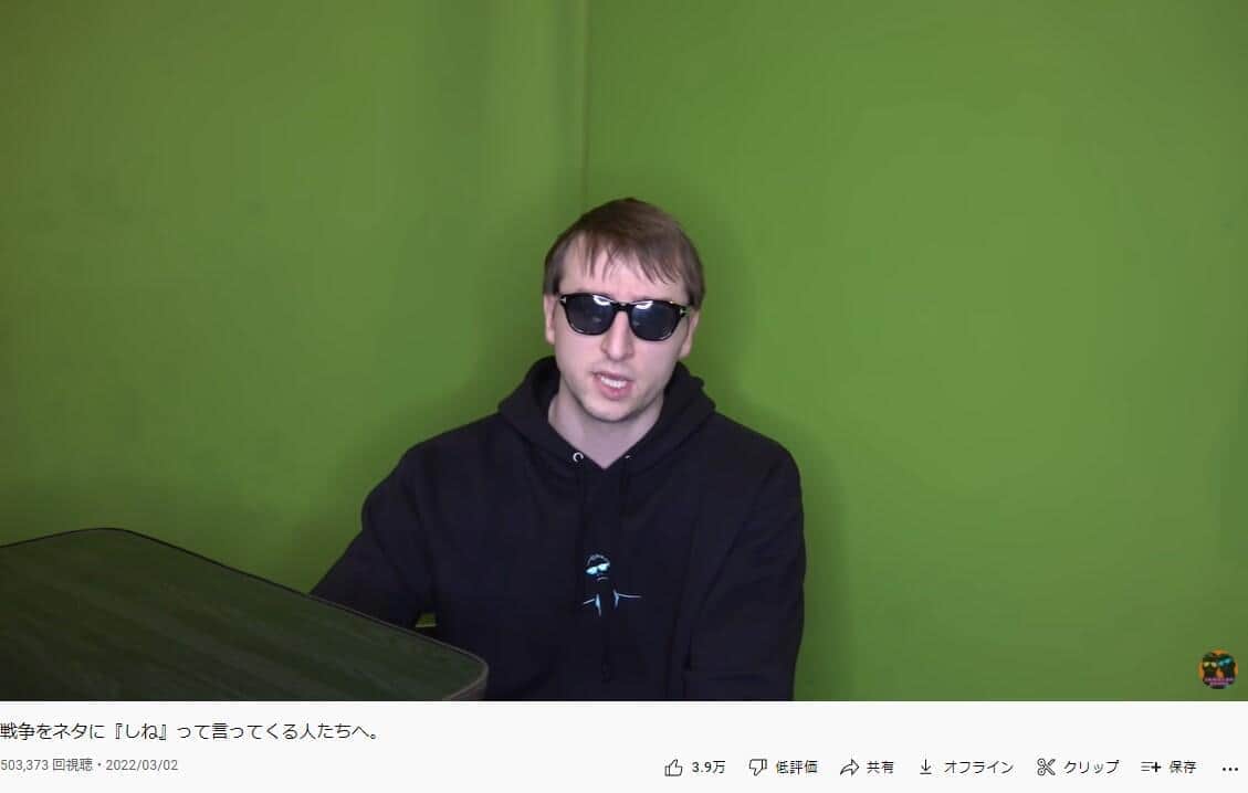 戦争揶揄するコメントに「もう我慢の限界」　ウクライナ人YouTuberが怒り「本当にひどい」