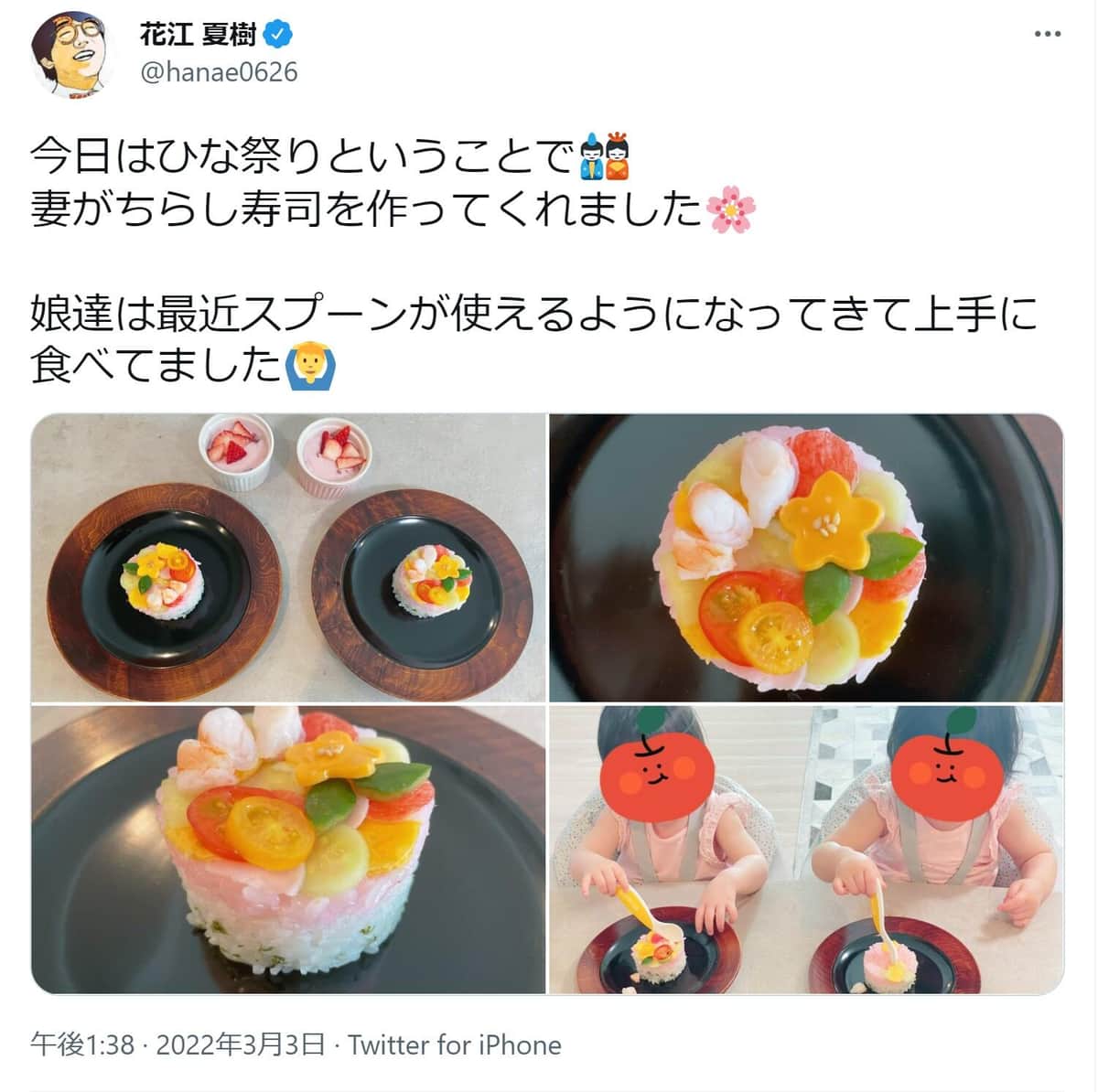 「ひな祭り」ちらし寿司＆双子姉妹に癒される人続出　花江夏樹、妻の手料理披露で8万超いいね