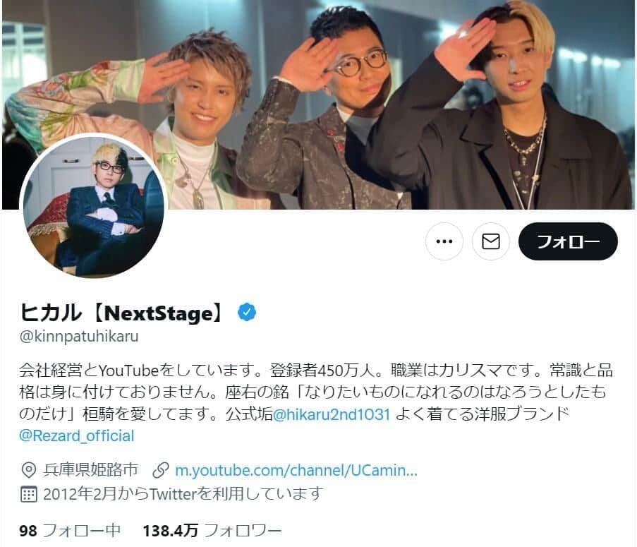 ヒカル、ウクライナへ1000万円寄付＆チャリティT販売へ　「今自分にできることをしたい。僕は戦争に反対します」