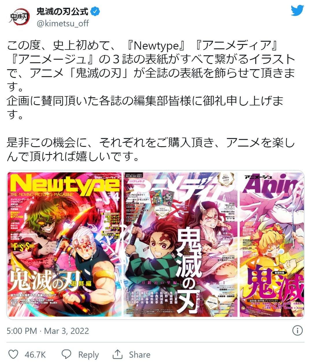 並ぶ十1枚のイラストに(「鬼滅の刃」公式ツイッターより)