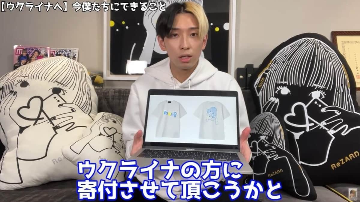 ヒカル、ウクライナ支援に乗じて「金儲け」は「誤解」　「売上の一部」めぐり補足「全利益を寄付」