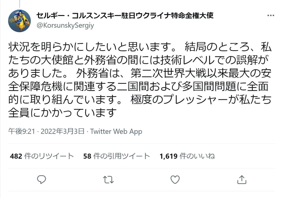 コルスンスキー大使も状況を説明