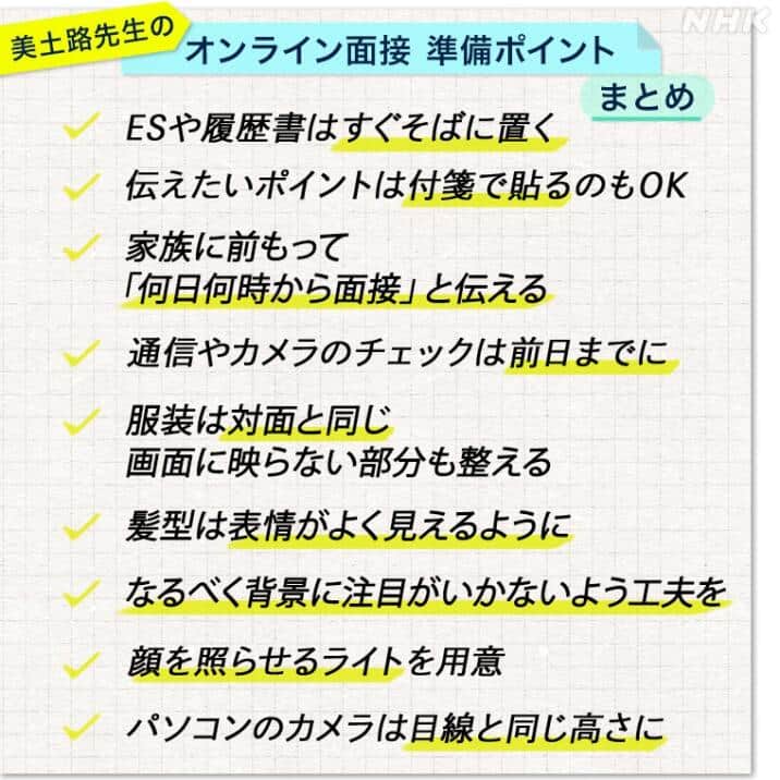 変更後の図／NHKウェブサイトより