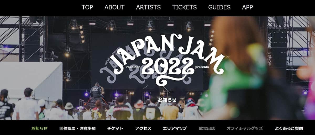 ロックフェスJAPAN JAM、電子チケで不正転売撲滅に本腰　一部戸惑いも「不満の声受け止める」